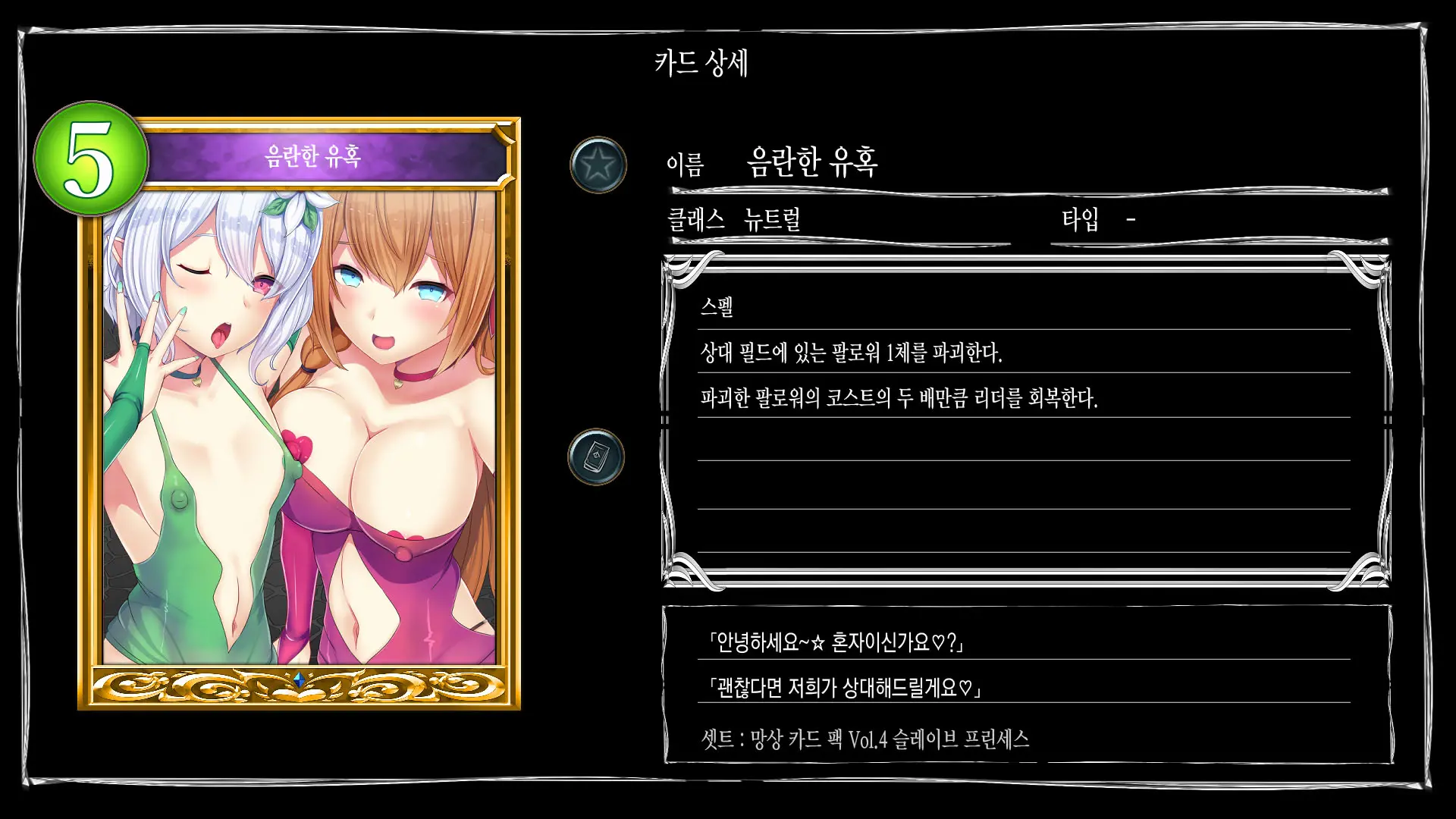 Mousouverse -H Card CG Shuu- Vol. 4